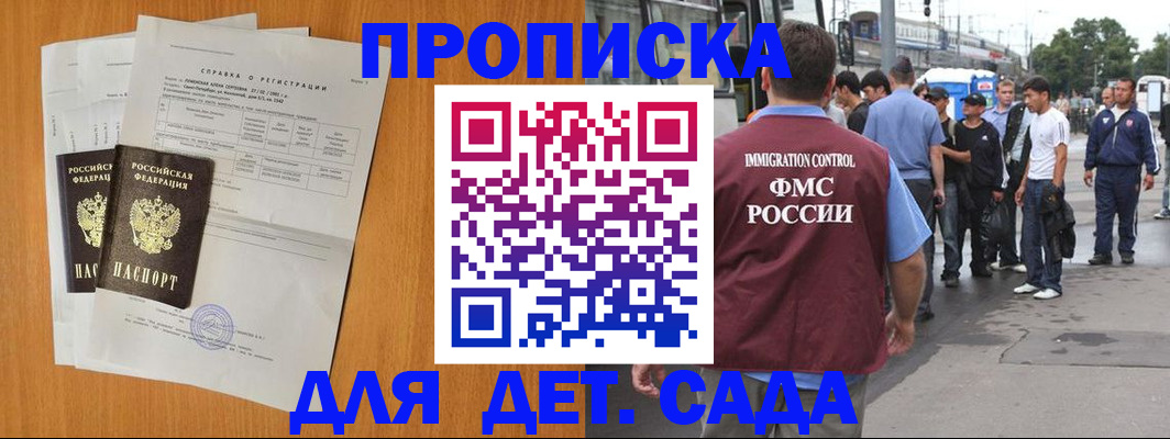 временная регистрация надежно в Верхней Салде