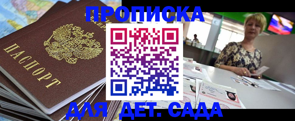 где прописаться в Верхней Салде