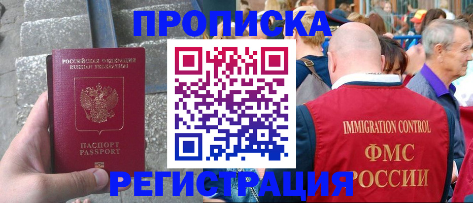 временная регистрация купить в Верхней Салде