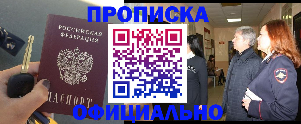 прописка паспорт в Верхней Салде