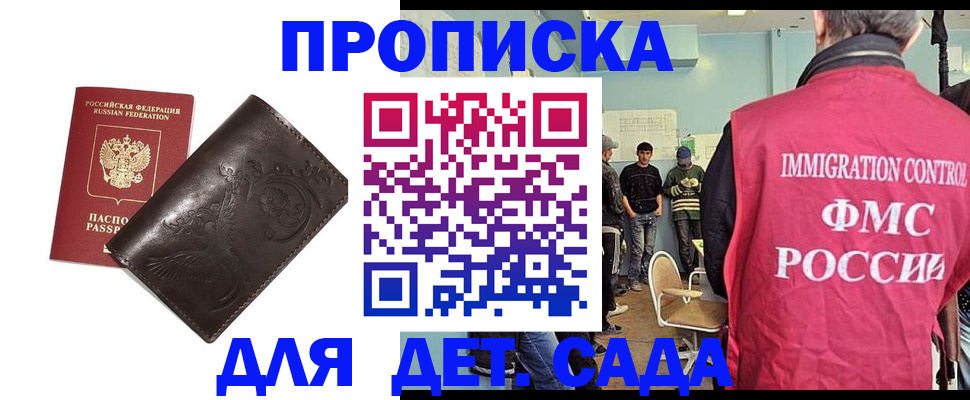 прописка для школы в Верхней Салде