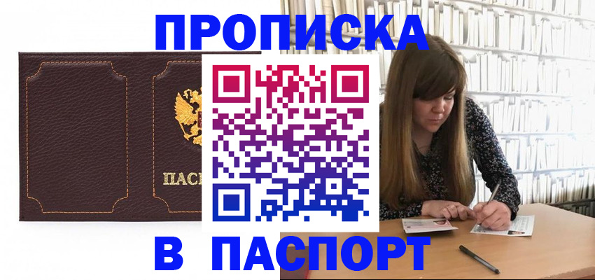 прописка для военкомата в Верхней Салде