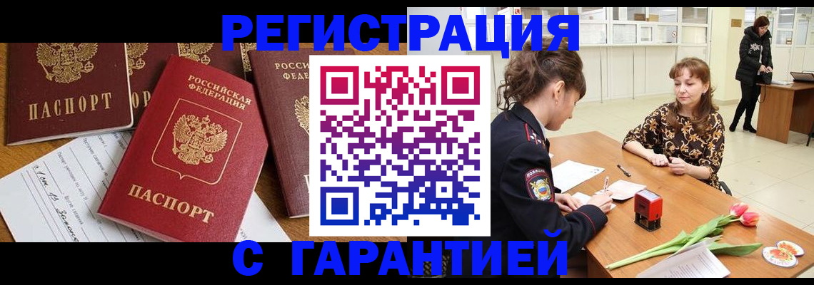 миграционный учет в Верхней Салде